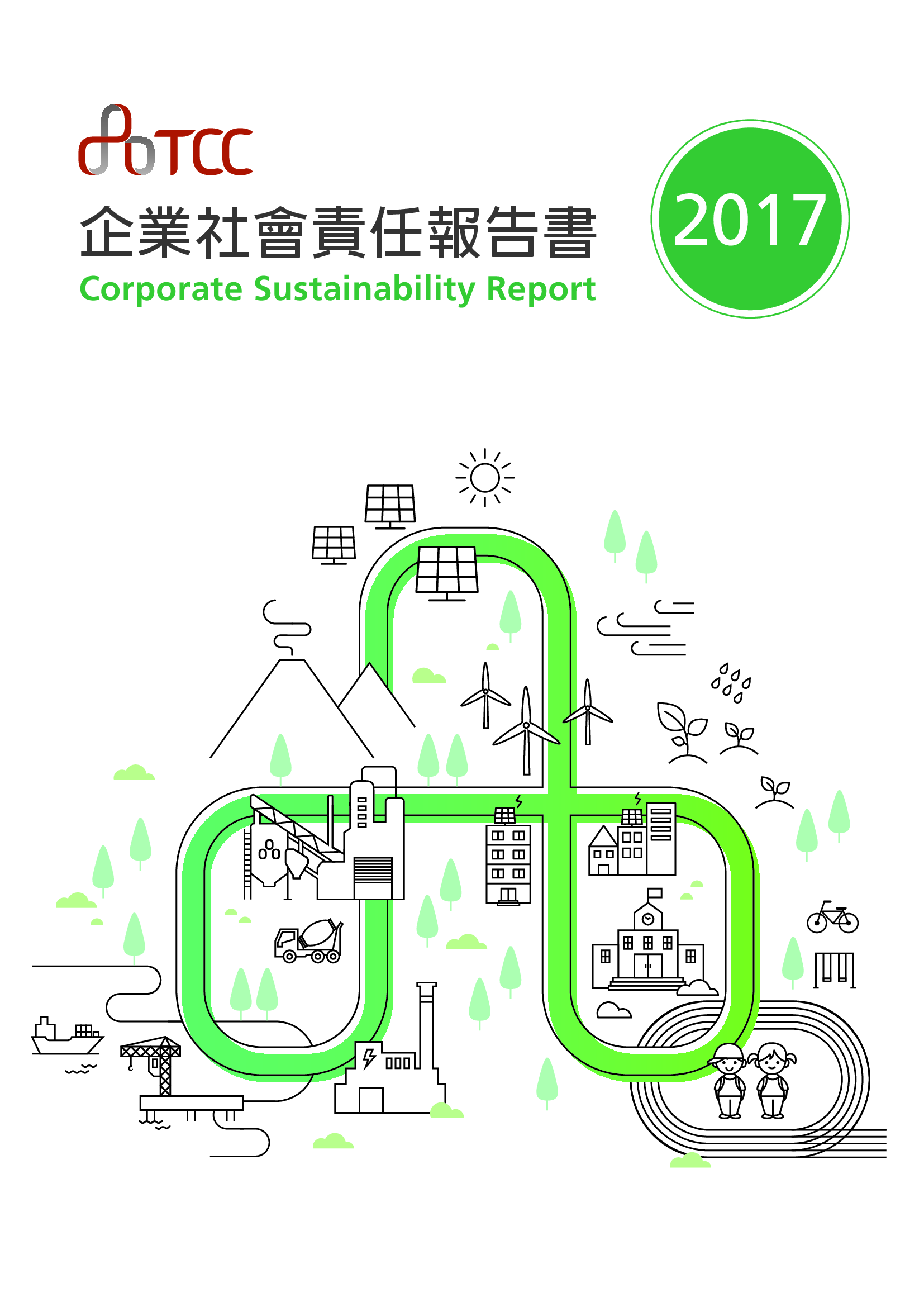 106 永續報告書(企業社會責任報告)