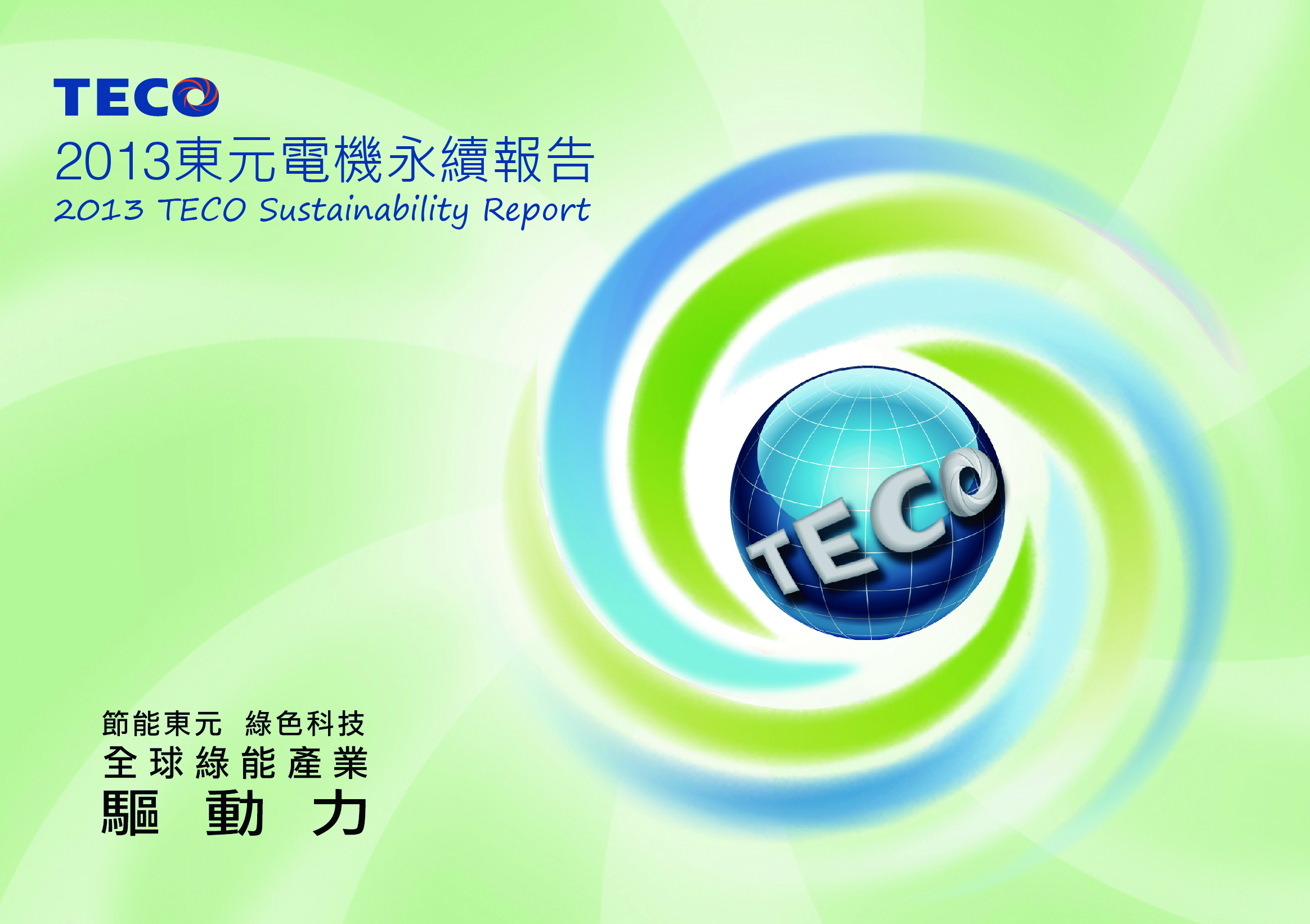 102 報告