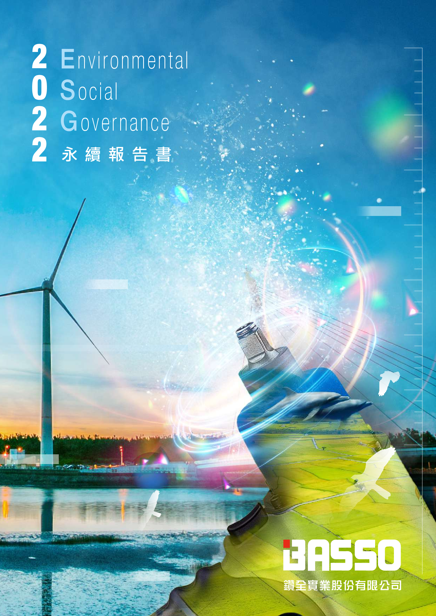 111 報告