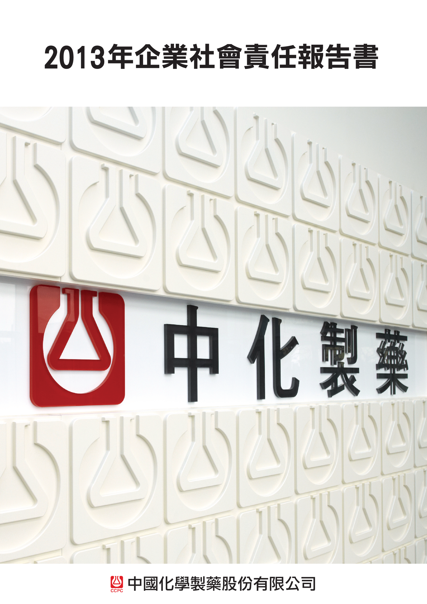 102 報告