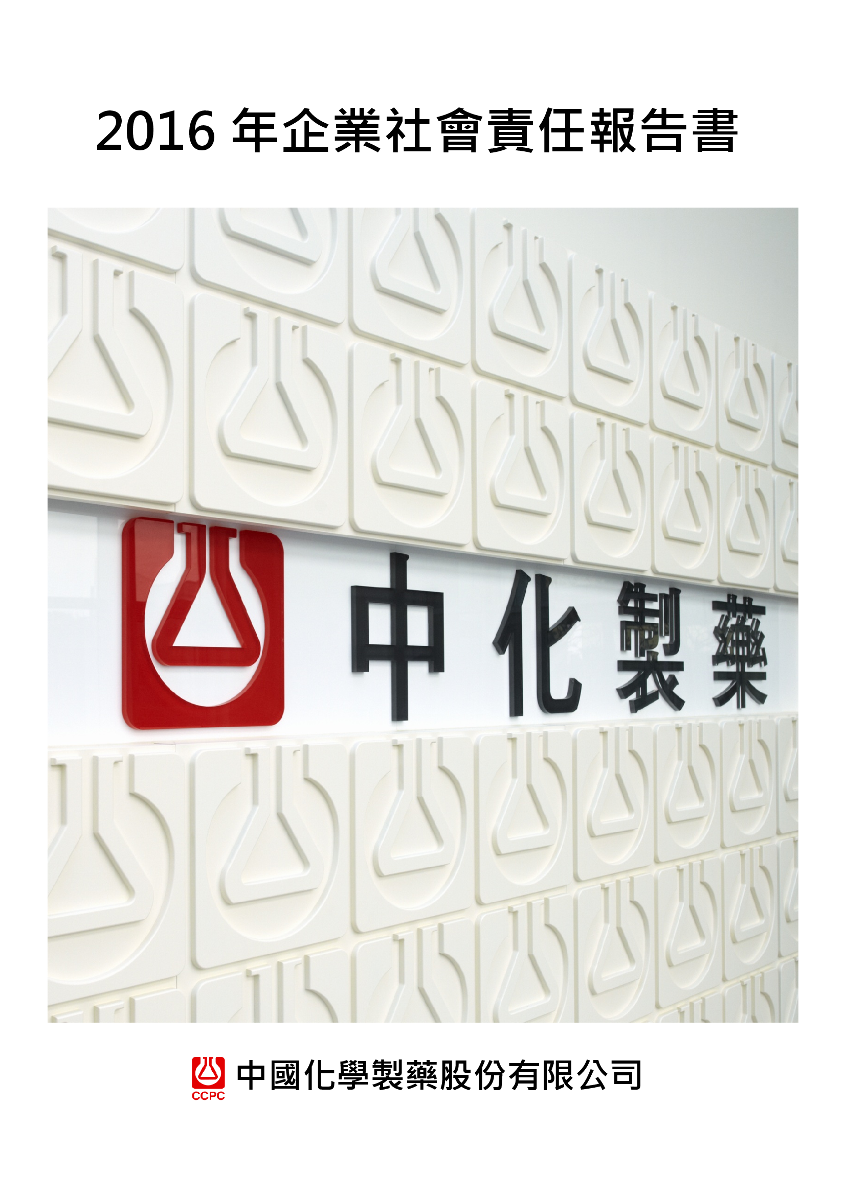 105 報告