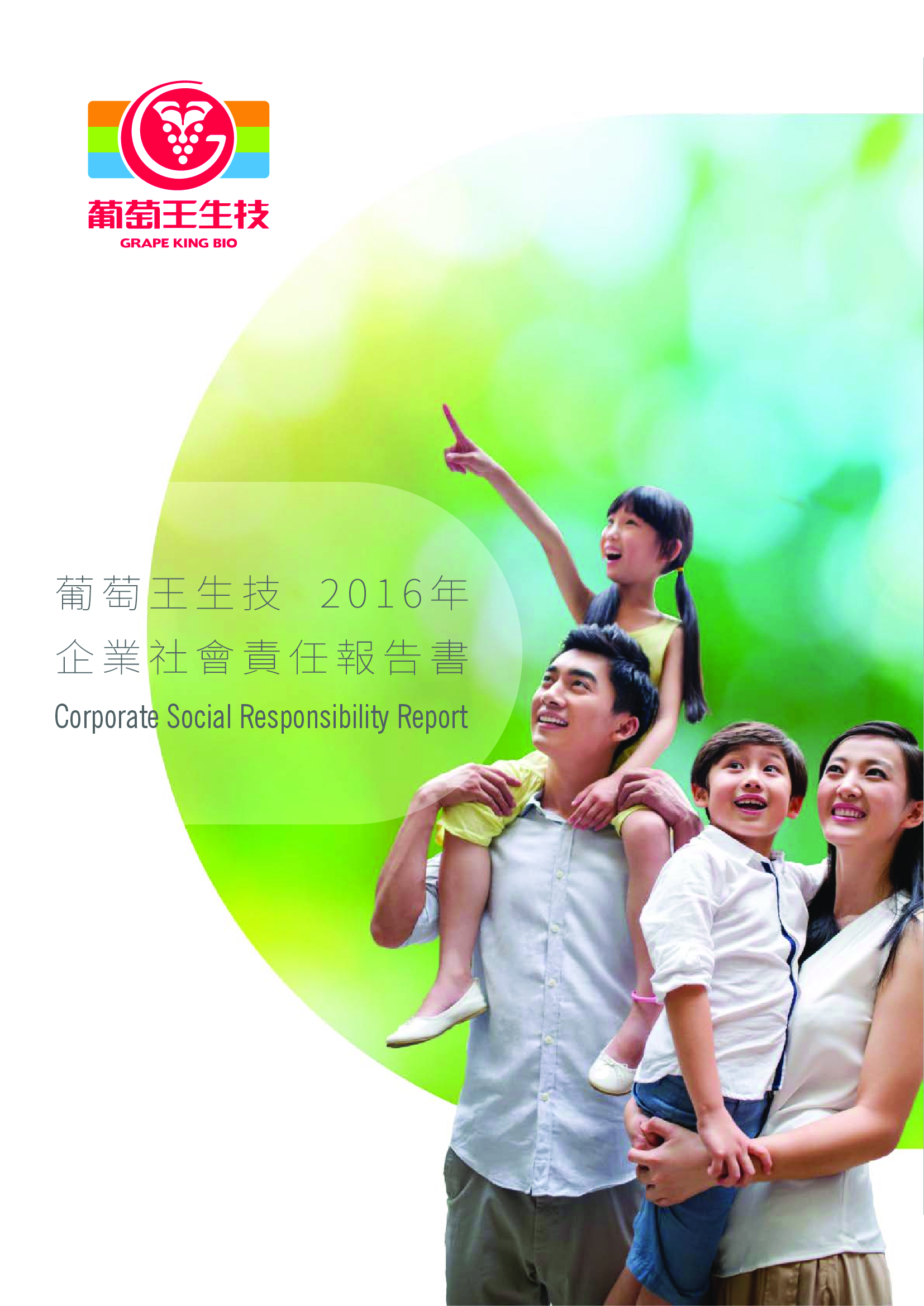 105 報告