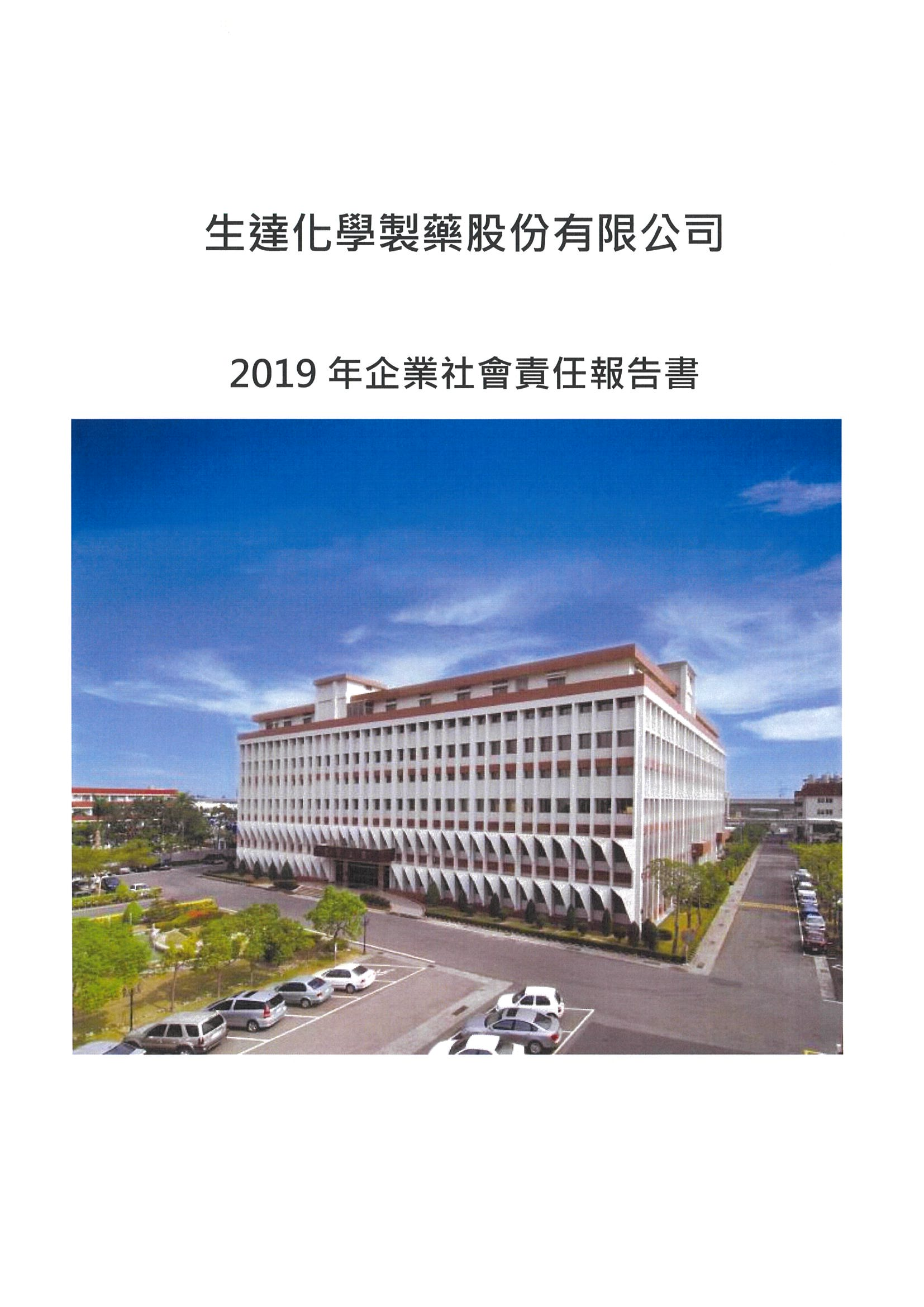 108 報告