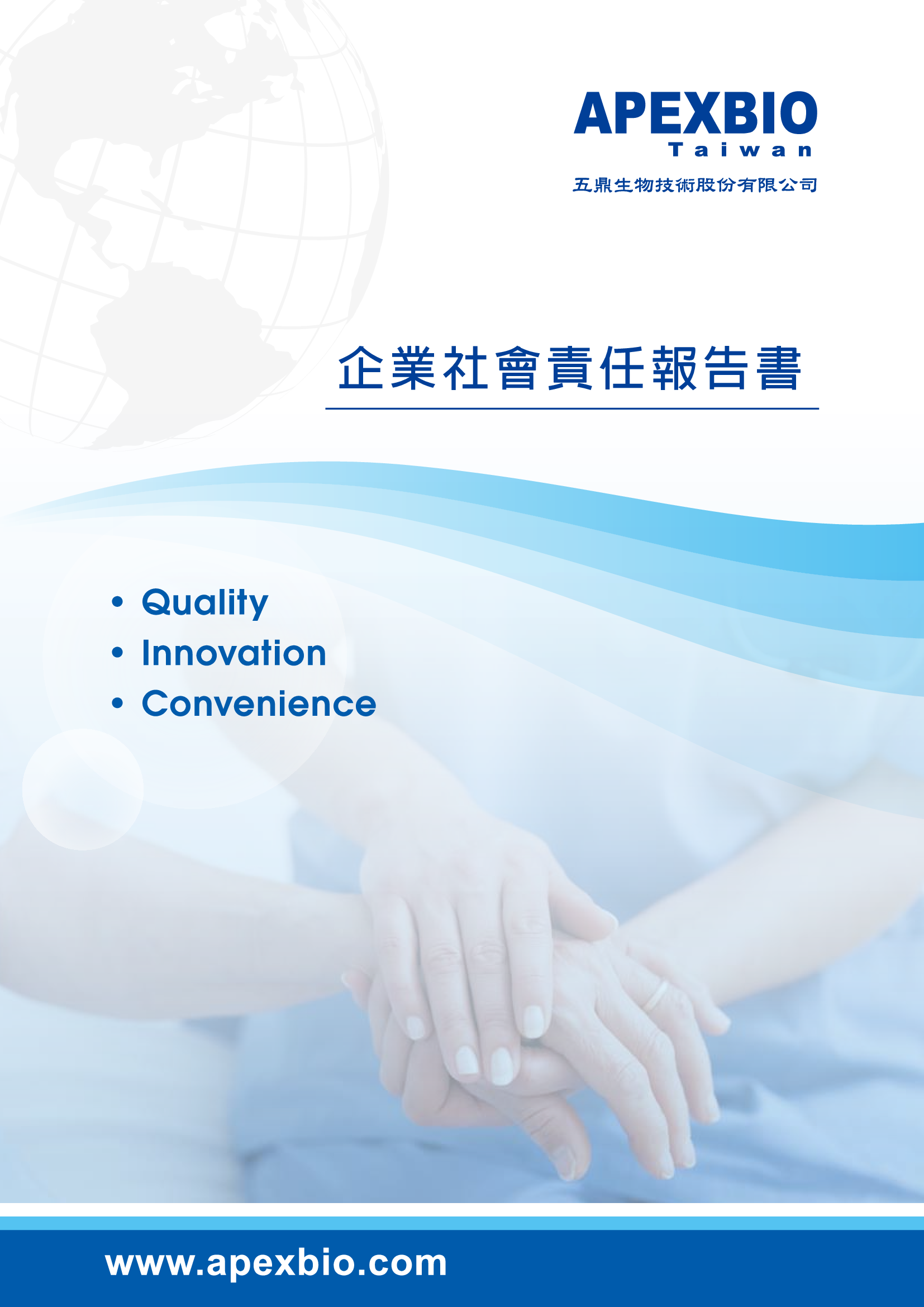 108 報告