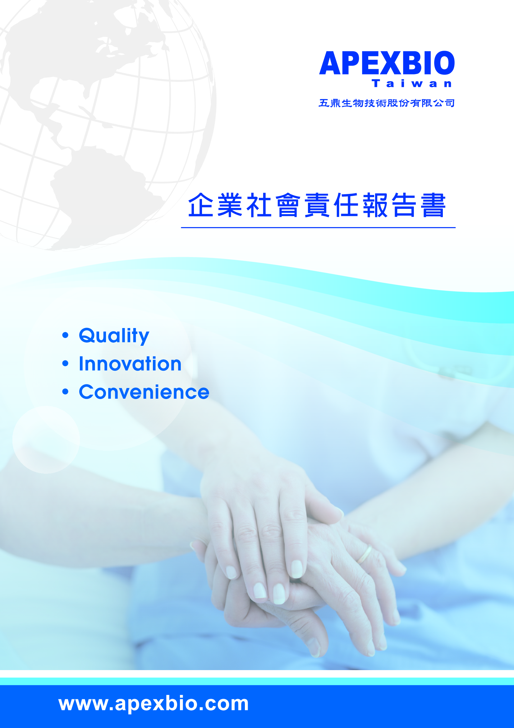 109 報告