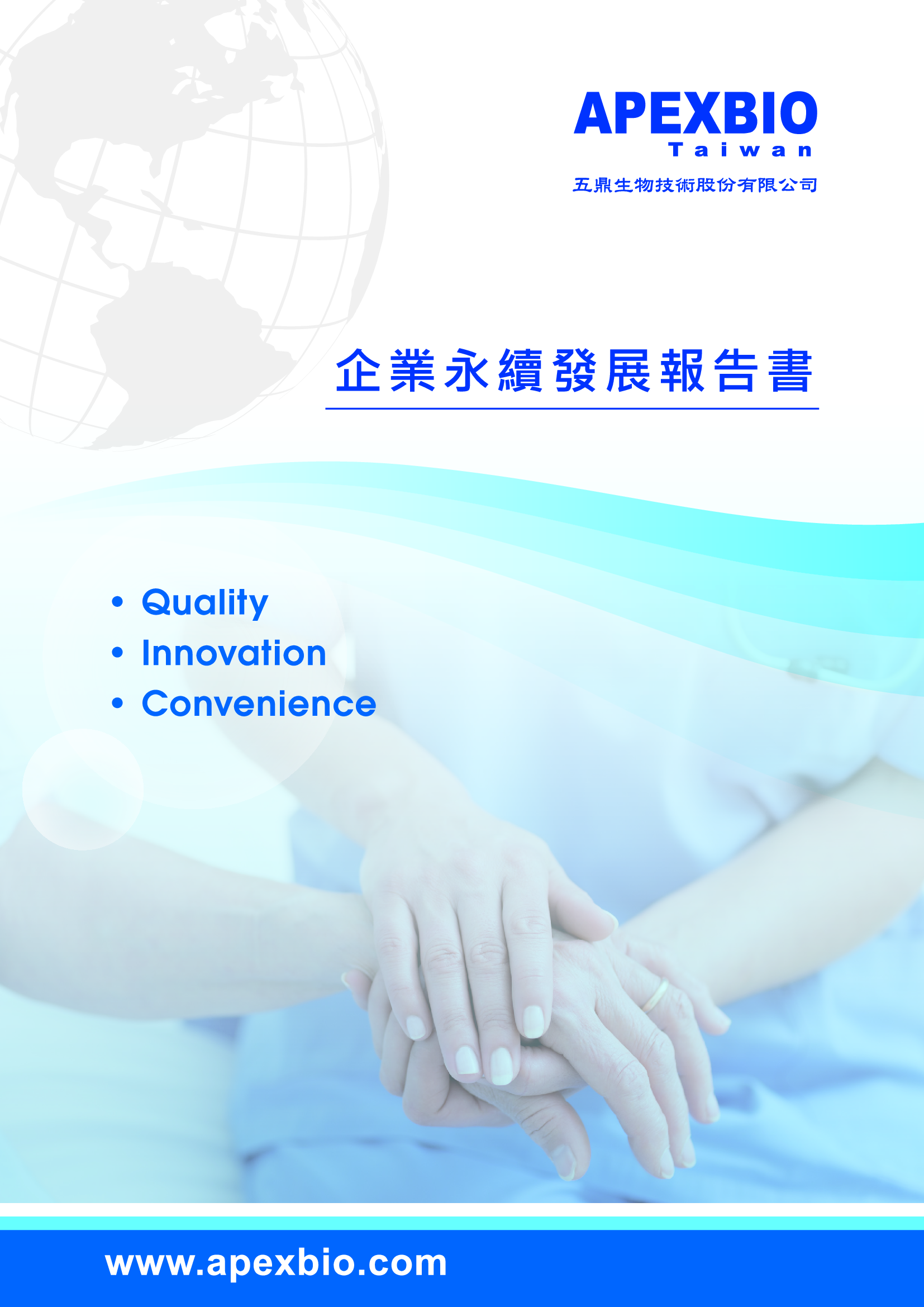 110 報告