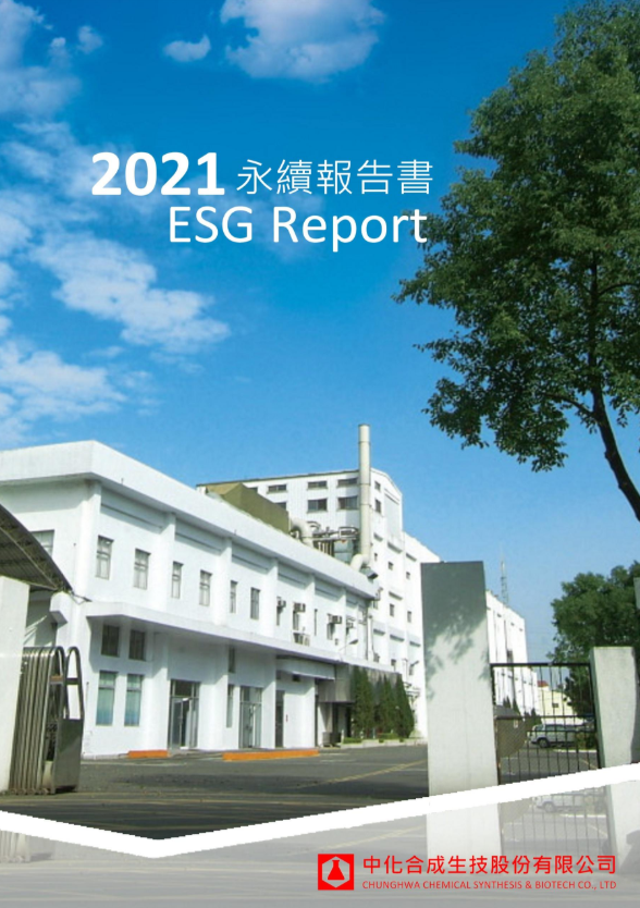 110 報告