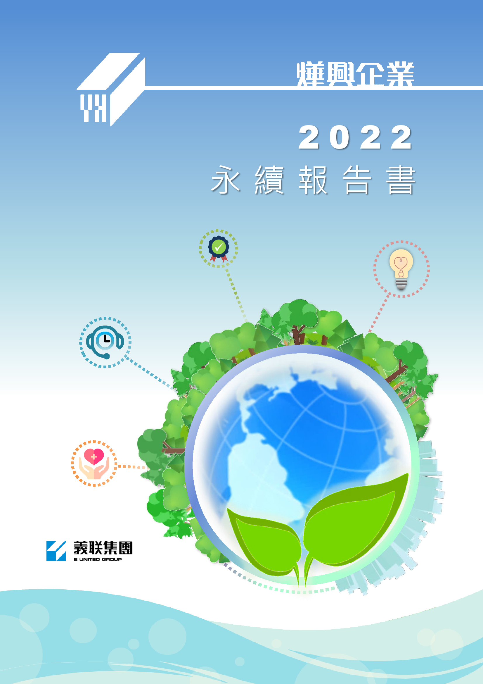 111 報告