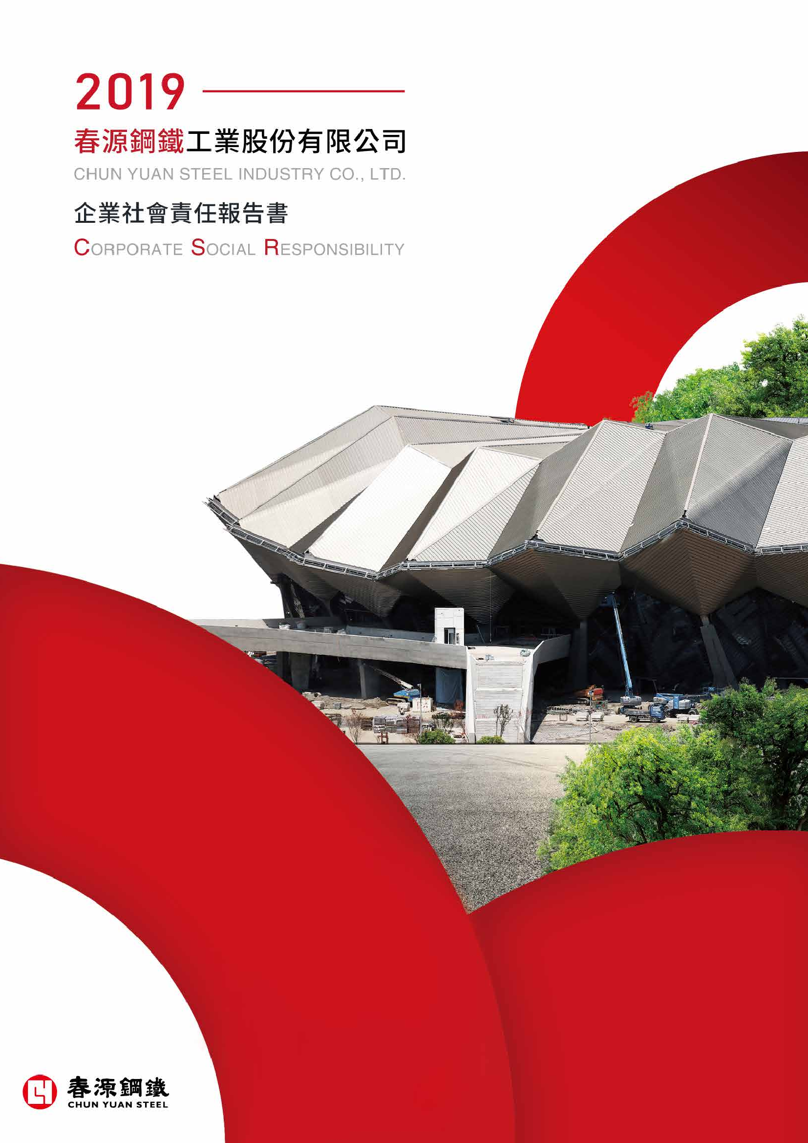 108 報告