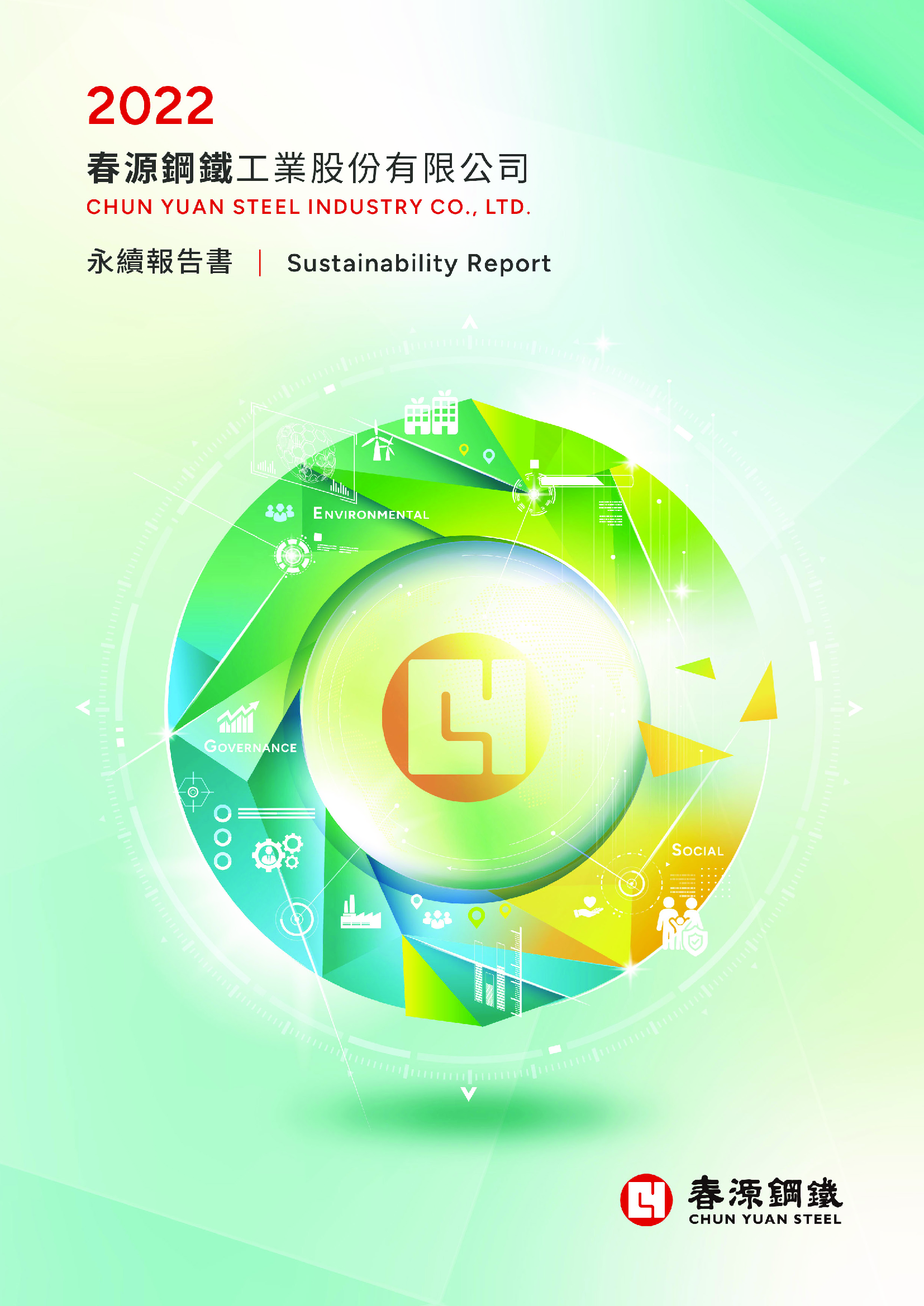 111 報告
