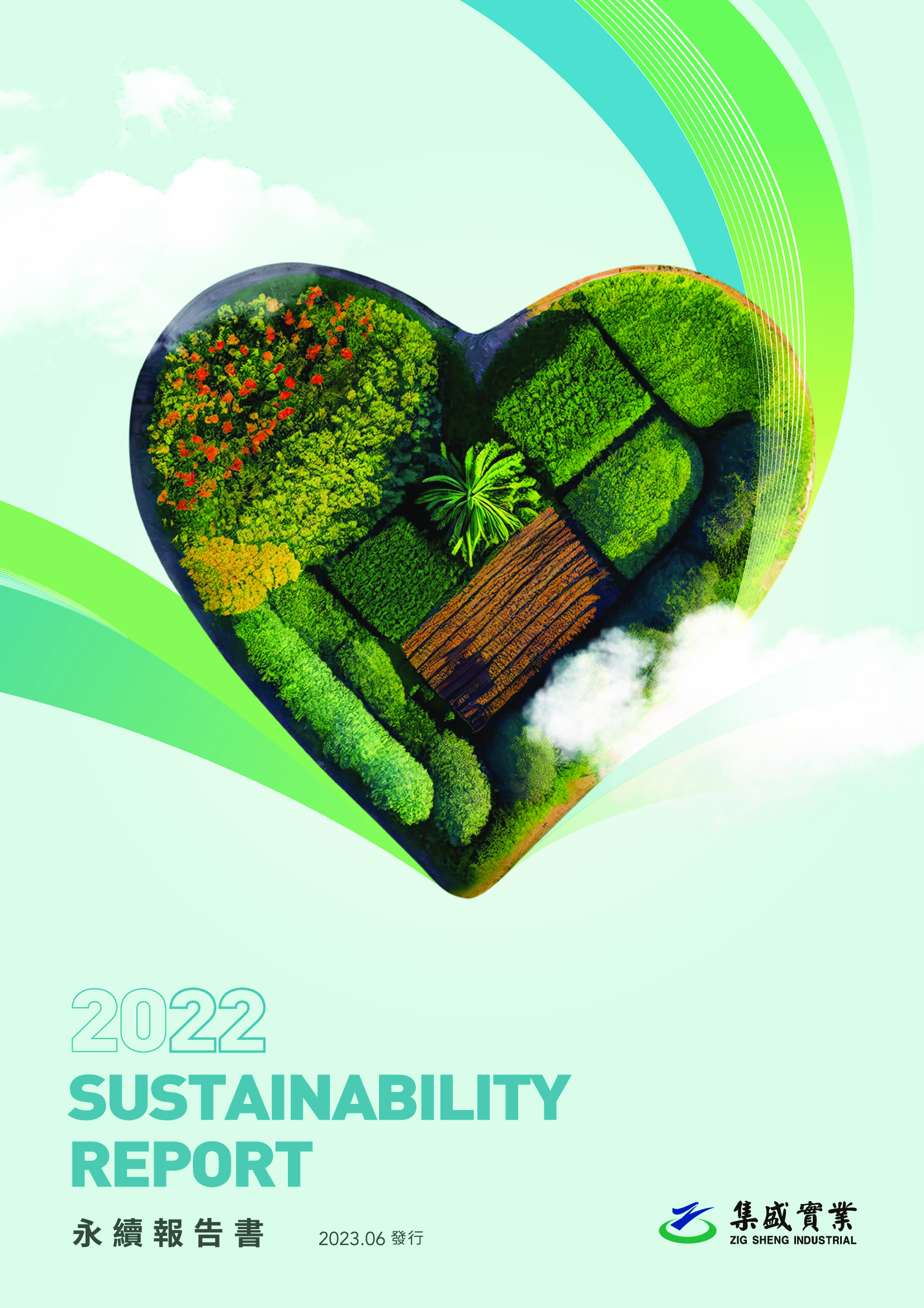 111 永續報告書(企業社會責任報告)